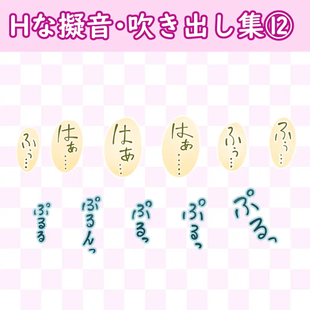 漫画・CG集に使えそうな擬音フキダシ集12(100SET)