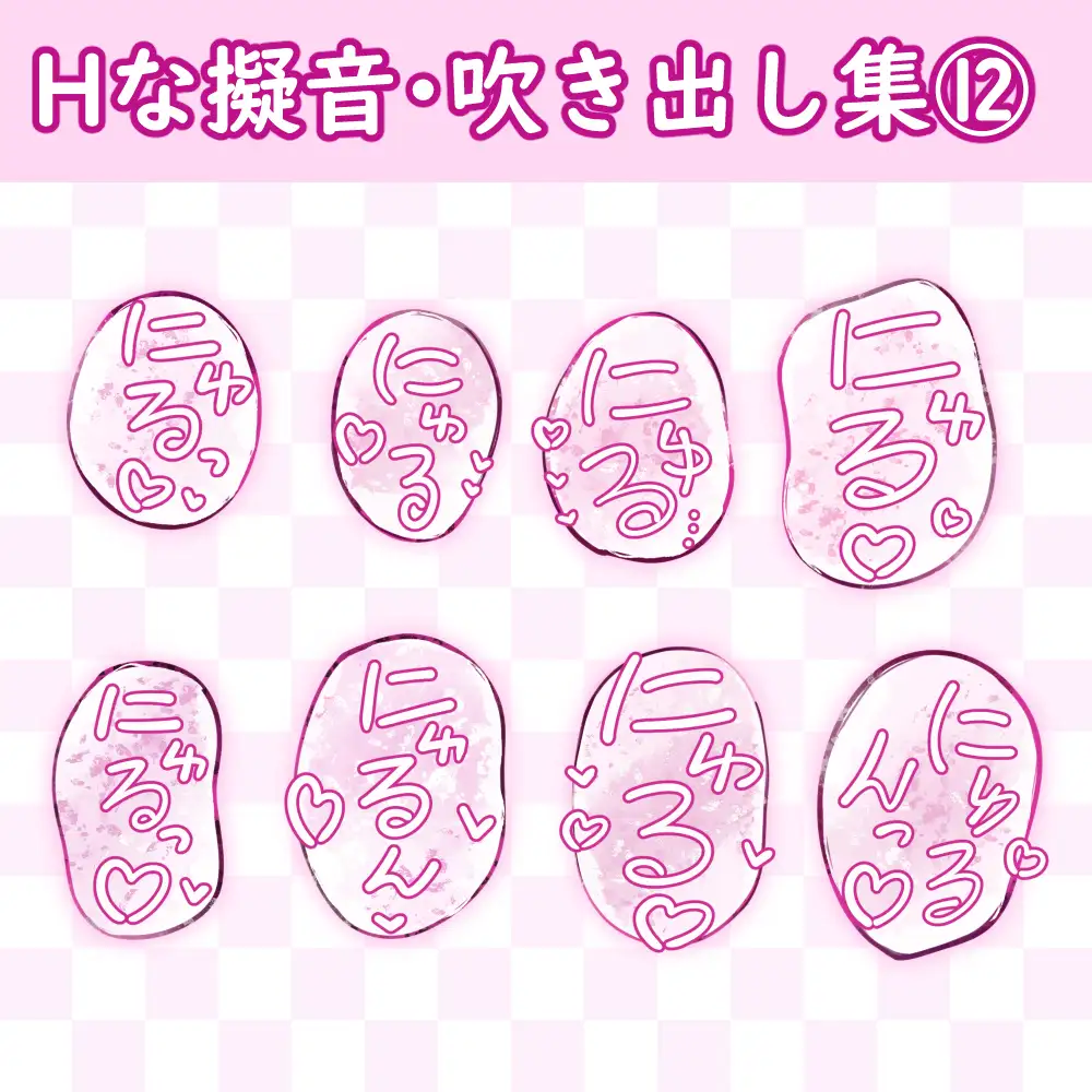 漫画・CG集に使えそうな擬音フキダシ集12(100SET)