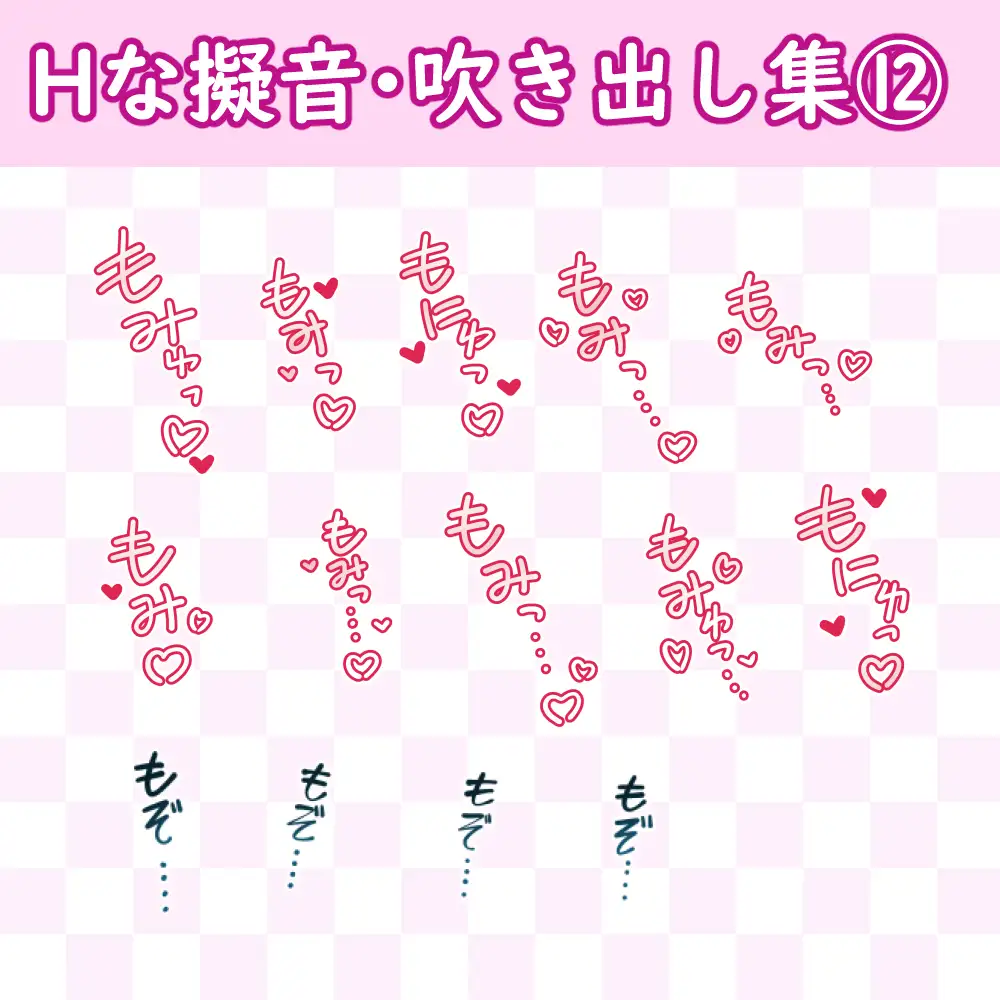 漫画・CG集に使えそうな擬音フキダシ集12(100SET)
