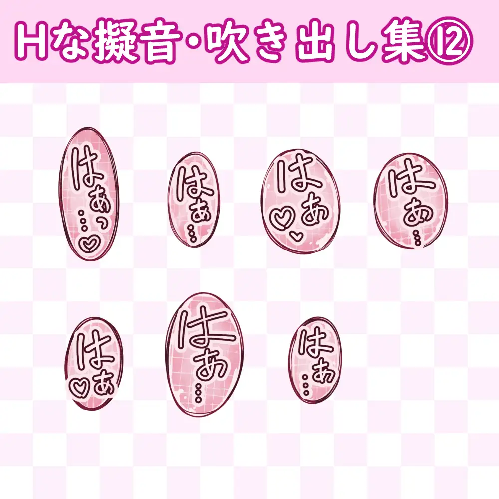 漫画・CG集に使えそうな擬音フキダシ集12(100SET)