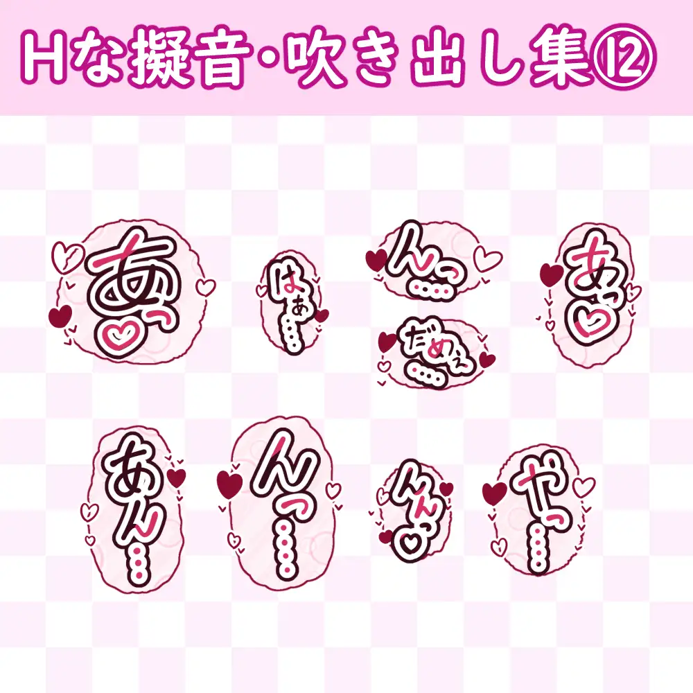漫画・CG集に使えそうな擬音フキダシ集12(100SET)