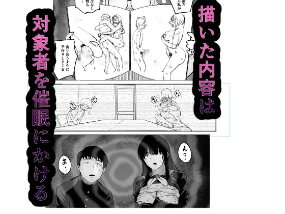 クロッキー・トランセ~高身長ヒロイン×低身長男子~