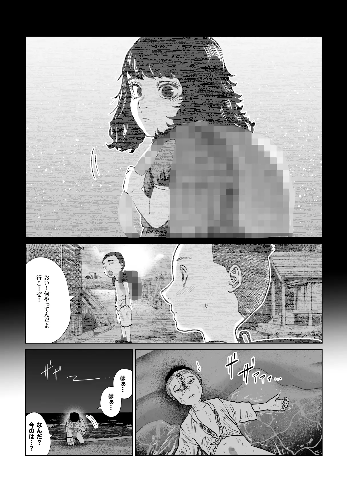 鎮矛祭り伍 地元の変な祭りで年男的なのに選ばれた