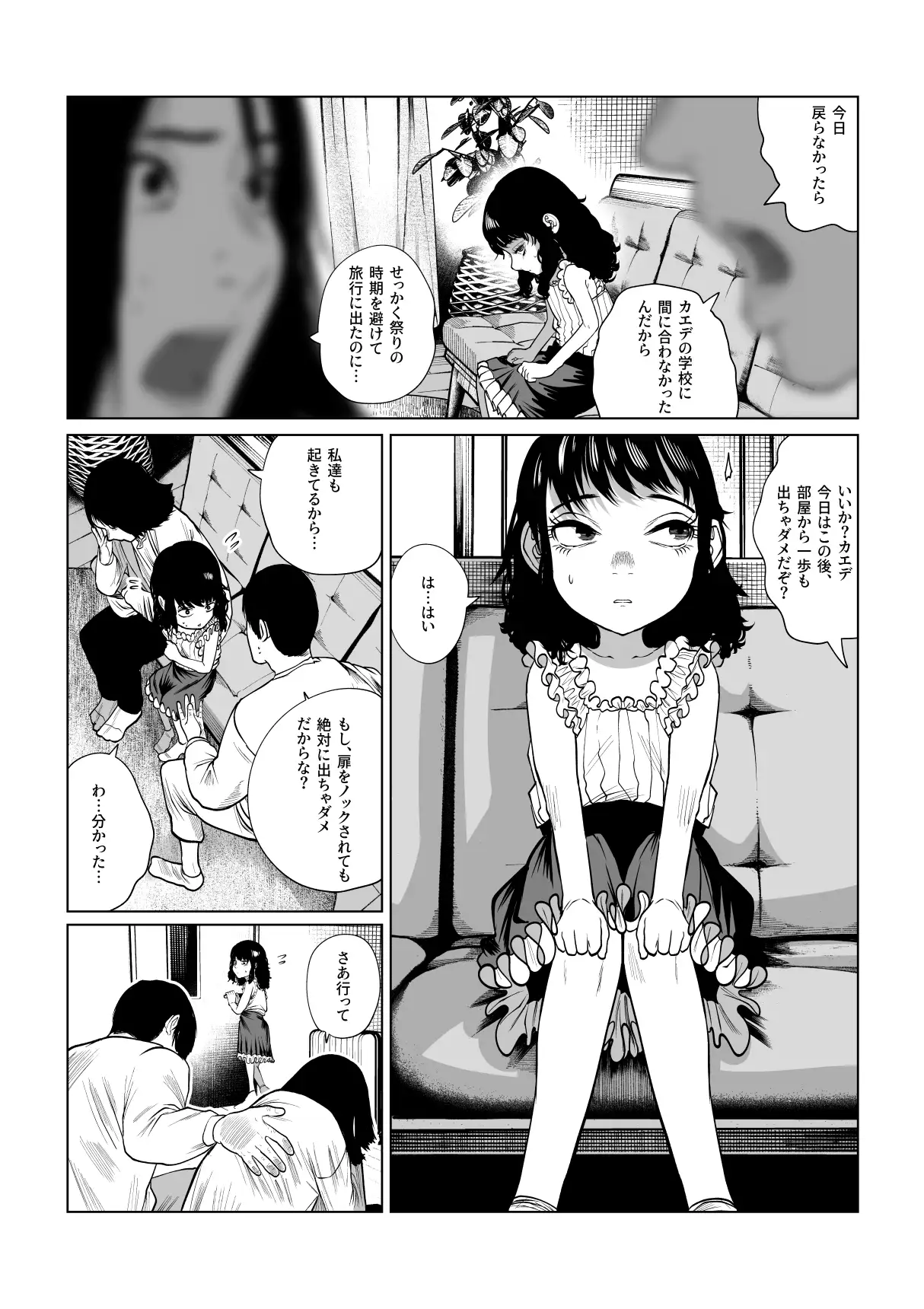 鎮矛祭り伍 地元の変な祭りで年男的なのに選ばれた