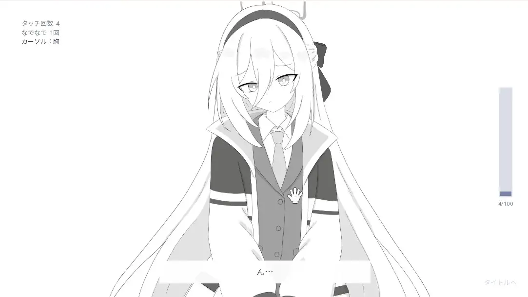 おさわりケイ～仕事終わりのご褒美ください！～