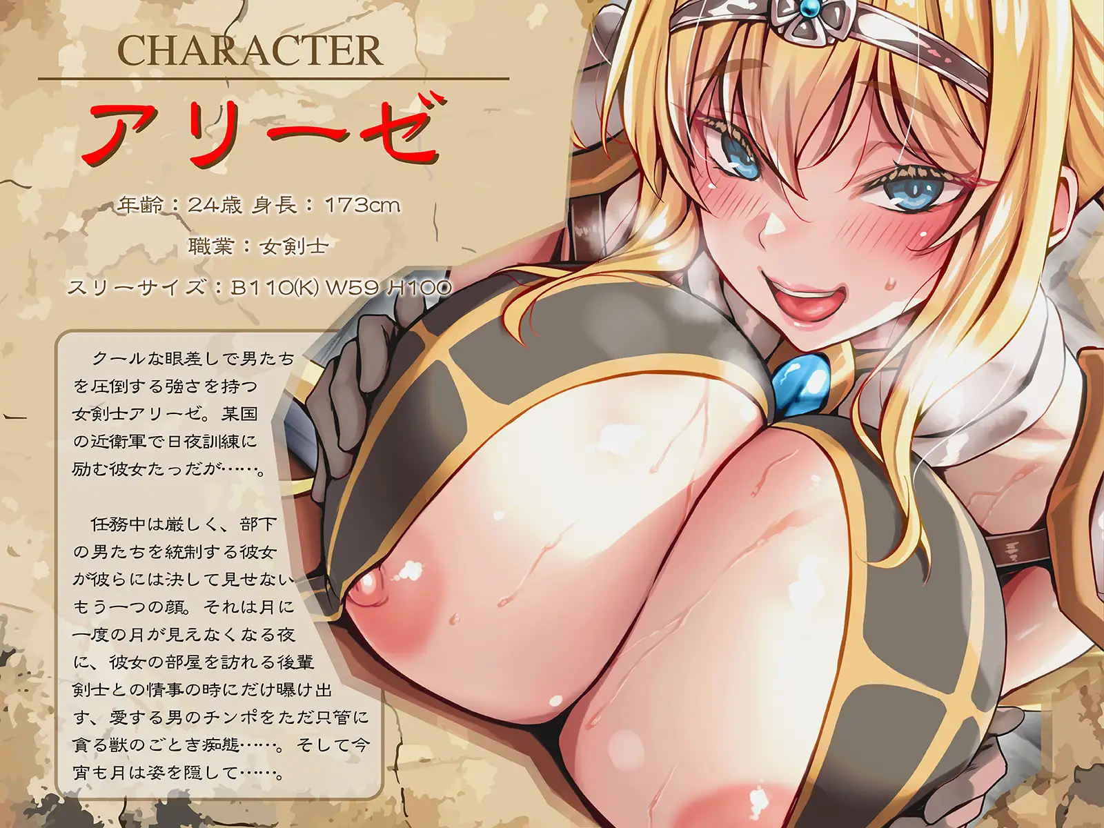 【KU100】最強女剣士は後輩剣士に愛されたい。~強気な女傑の、チン媚びオホ声SEX~