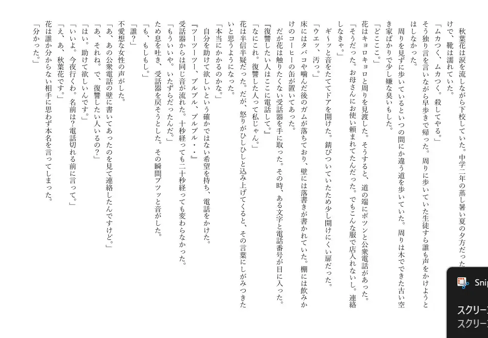 秘密のパーティー クリスマスの夜に