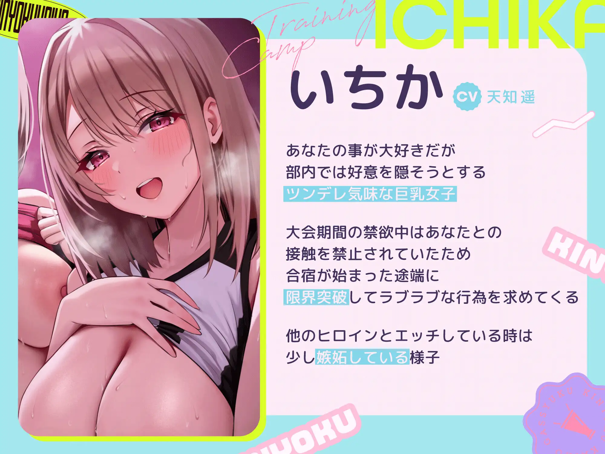 【ハーレム♡ 3時間半超!!】禁欲デカパイバレー部女子達の性欲解放合宿♡ ご褒美性処理相手として欲望全開ドスケベハーレム合宿に参加させられる♡