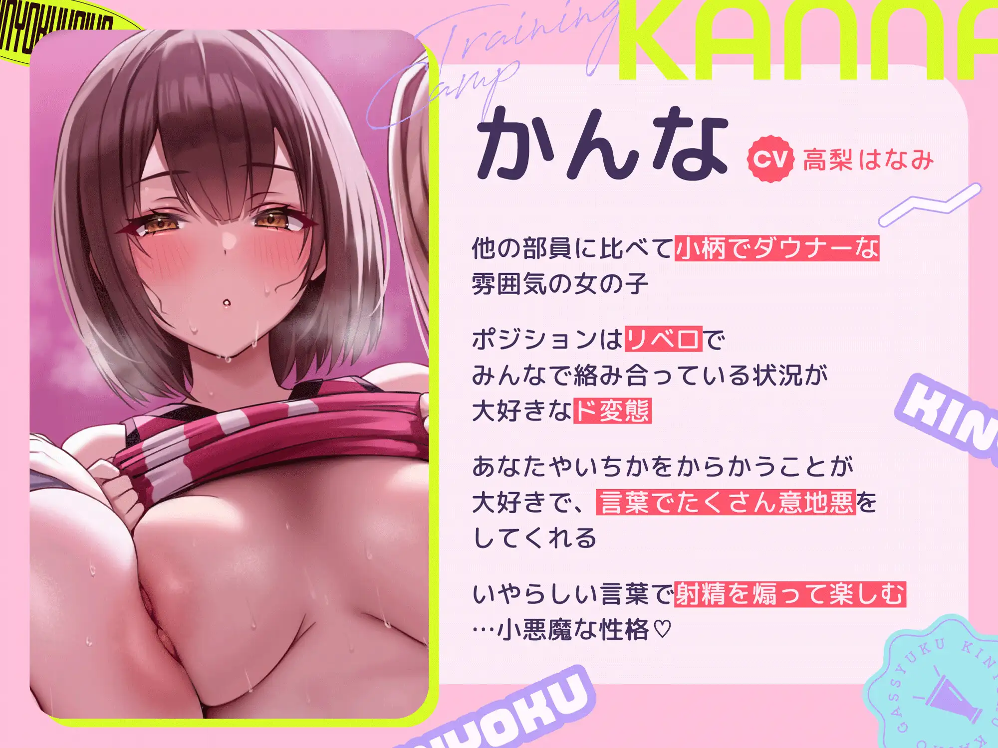 【ハーレム♡ 3時間半超!!】禁欲デカパイバレー部女子達の性欲解放合宿♡ ご褒美性処理相手として欲望全開ドスケベハーレム合宿に参加させられる♡
