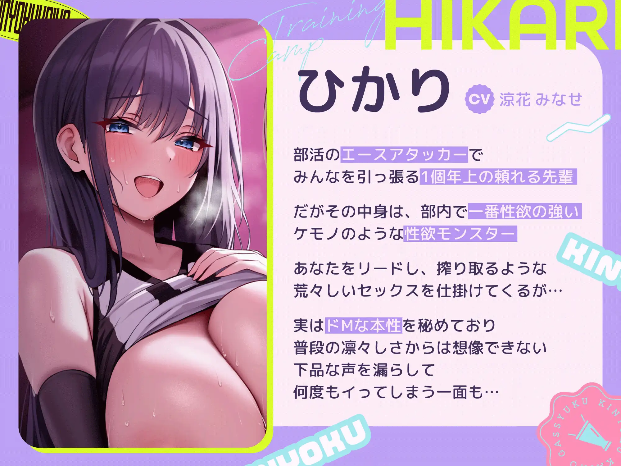 【ハーレム♡ 3時間半超!!】禁欲デカパイバレー部女子達の性欲解放合宿♡ ご褒美性処理相手として欲望全開ドスケベハーレム合宿に参加させられる♡