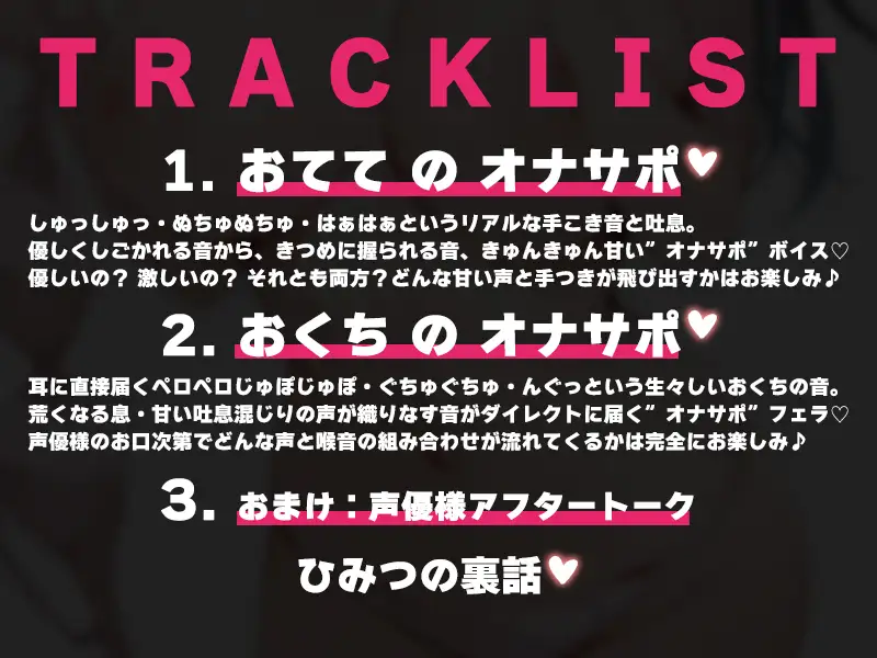 【全肯定ママに抜かれる40分♡】声優様“オナサポ”の時間です♡夏目ミカコ×オナサポ特化×シチュボ×実演♡