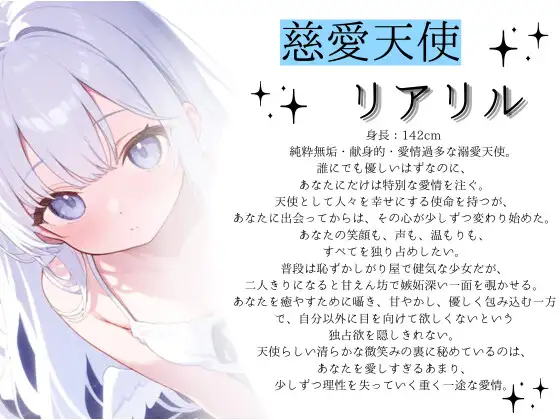 【耳舐め】耳舐め特化。――孤独な貴方を溶かす慈愛の天使。吐息で脳が震える、救済と依存で蕩ける【古都こと梨】