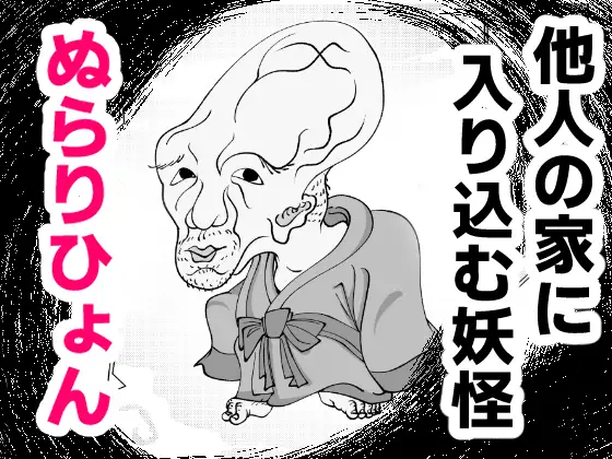 寝取りひょん -常識改変NTRから誰も逃れられない-