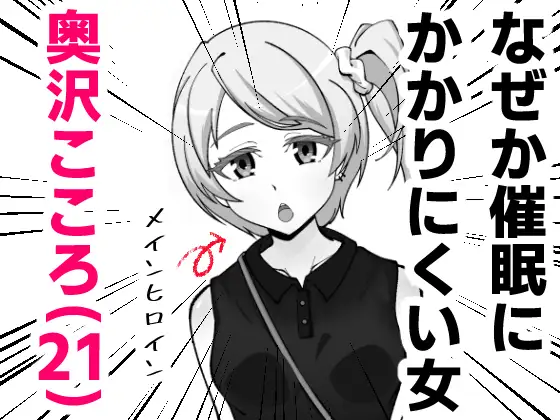 寝取りひょん -常識改変NTRから誰も逃れられない-