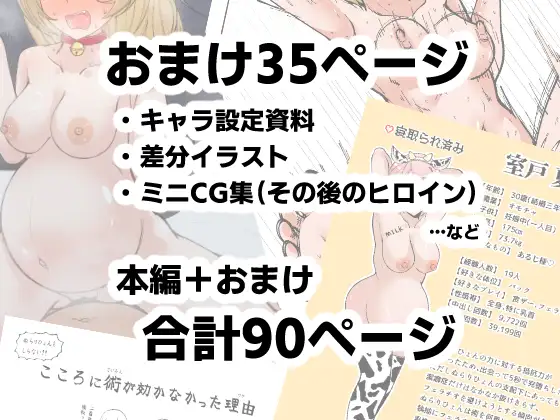 寝取りひょん -常識改変NTRから誰も逃れられない-