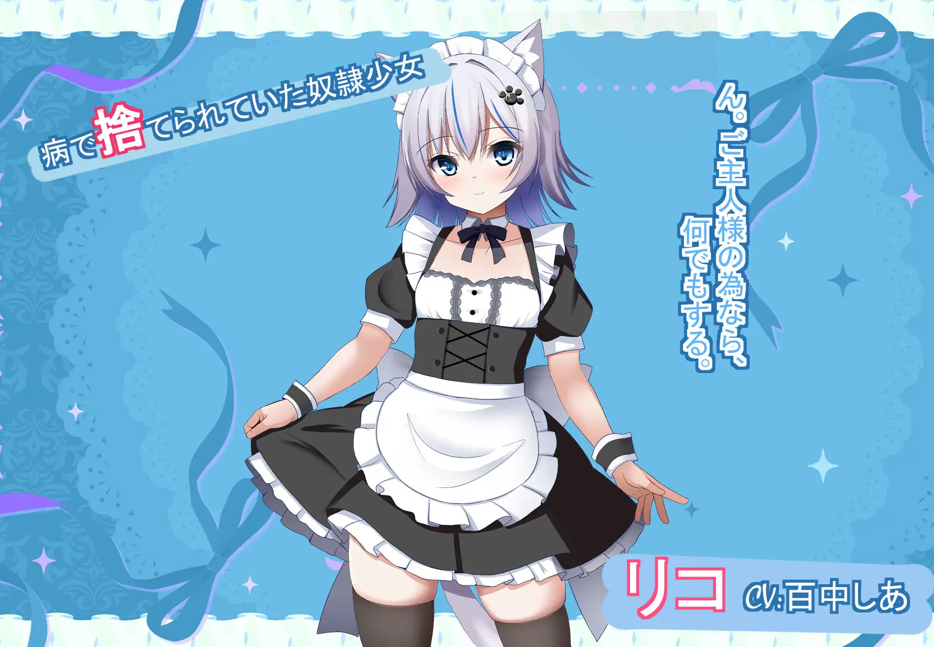 救った奴○少女達と暮らす、いちゃらぶ同棲性活