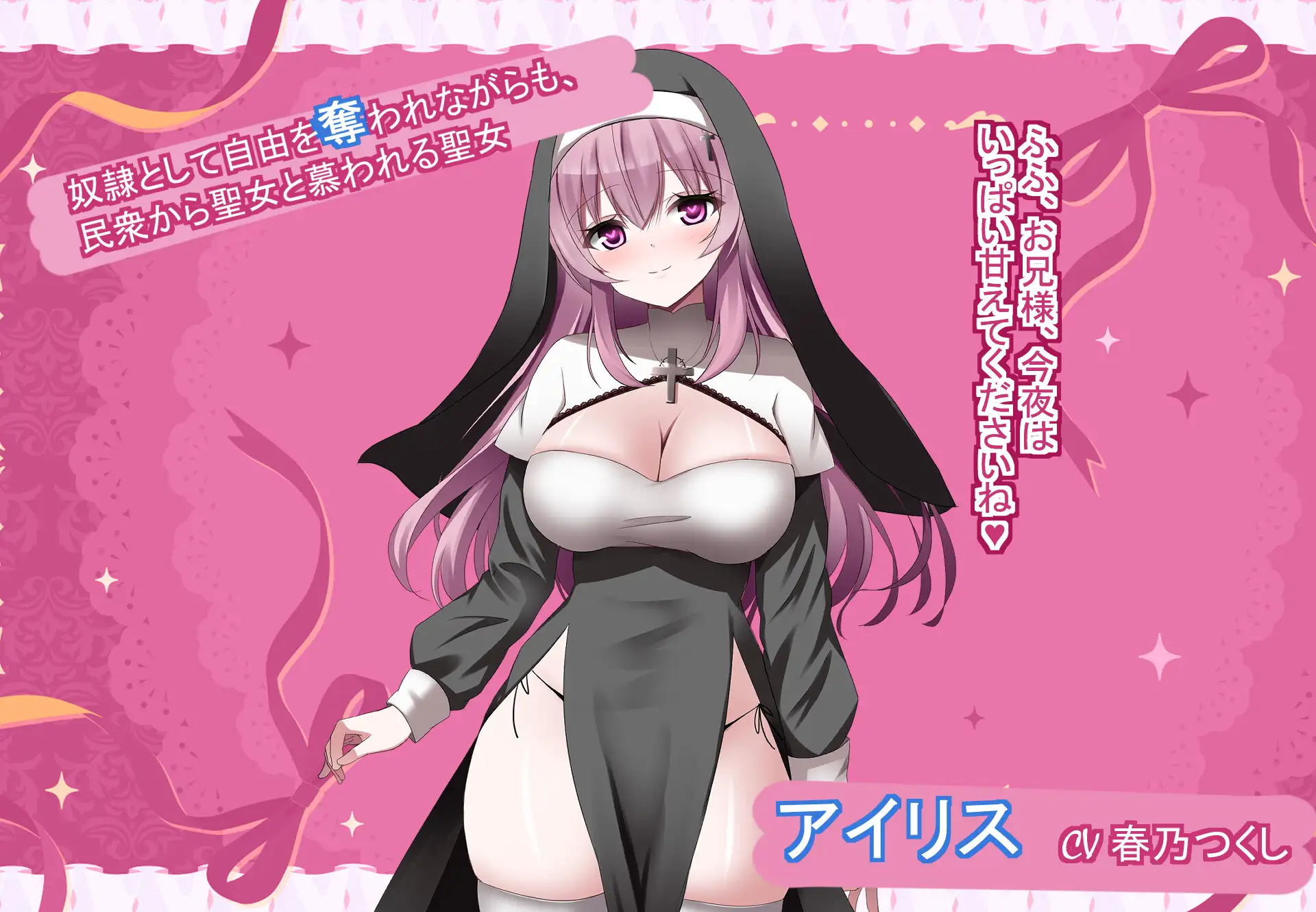 救った奴○少女達と暮らす、いちゃらぶ同棲性活