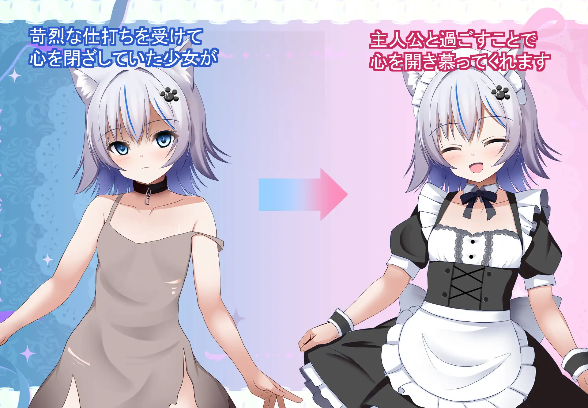 救った奴○少女達と暮らす、いちゃらぶ同棲性活