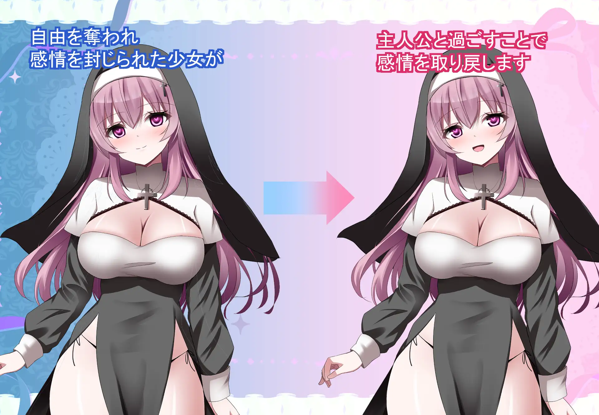 救った奴○少女達と暮らす、いちゃらぶ同棲性活
