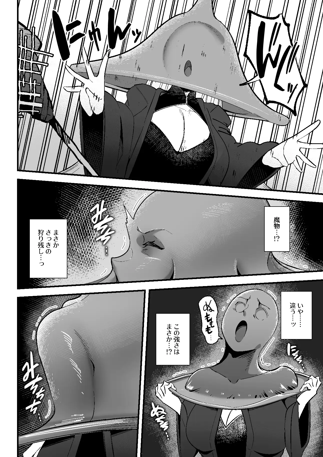 たかがスライムごときにA級パーティが吸収全滅した話