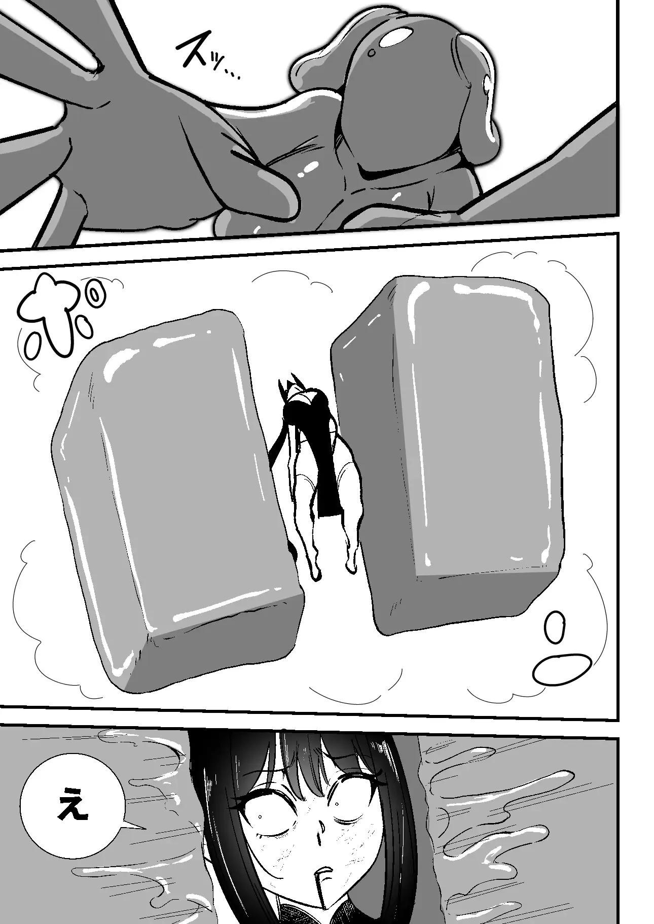 たかがスライムごときにA級パーティが吸収全滅した話
