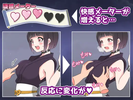 くのいちかえで ~色魔党の野望~