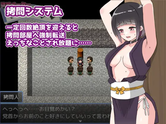 くのいちかえで ~色魔党の野望~