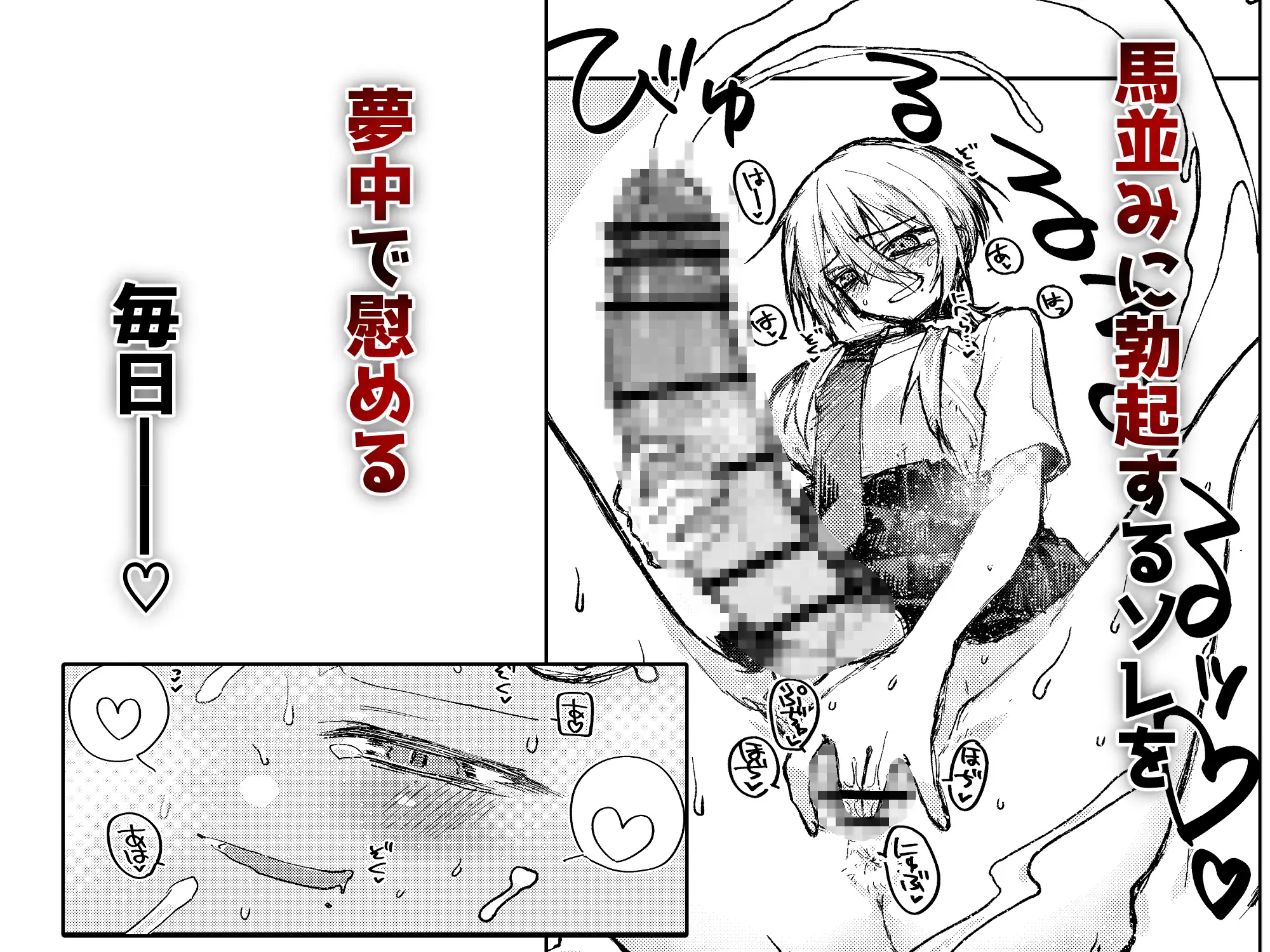 続ふたなりパンデミック 〜蒼瀬凛の場合〜