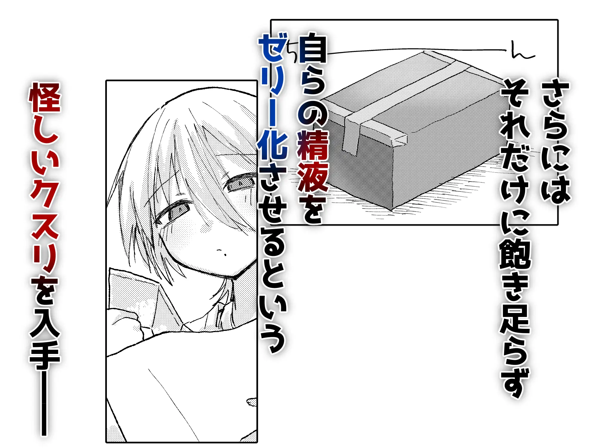 続ふたなりパンデミック 〜蒼瀬凛の場合〜