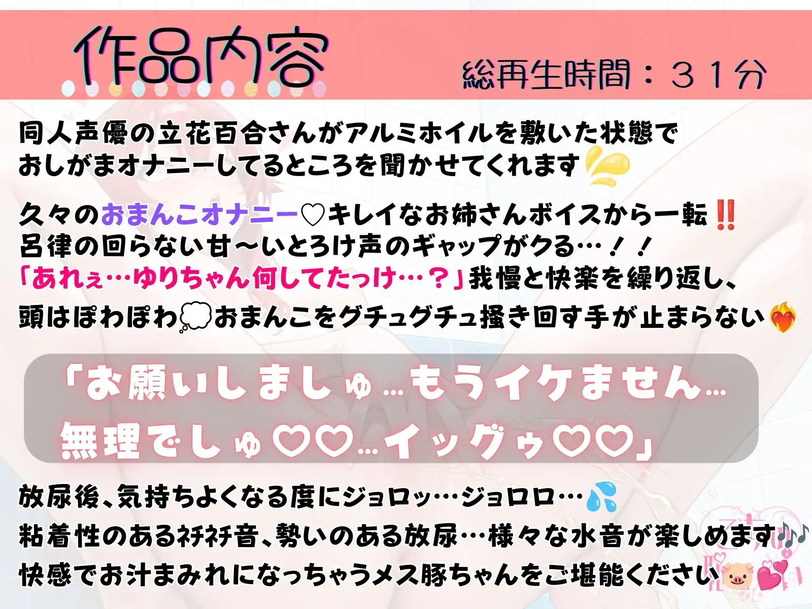 75.おしがまオナニー✅ドM◯リ声同人声優✅【ボタボタおもらし指オナ♡】〜グチュグチュふわとろ連続絶頂♡「ごめんなさいするからぁ…ゆるちてくださいぃ…っ♡♡」〜