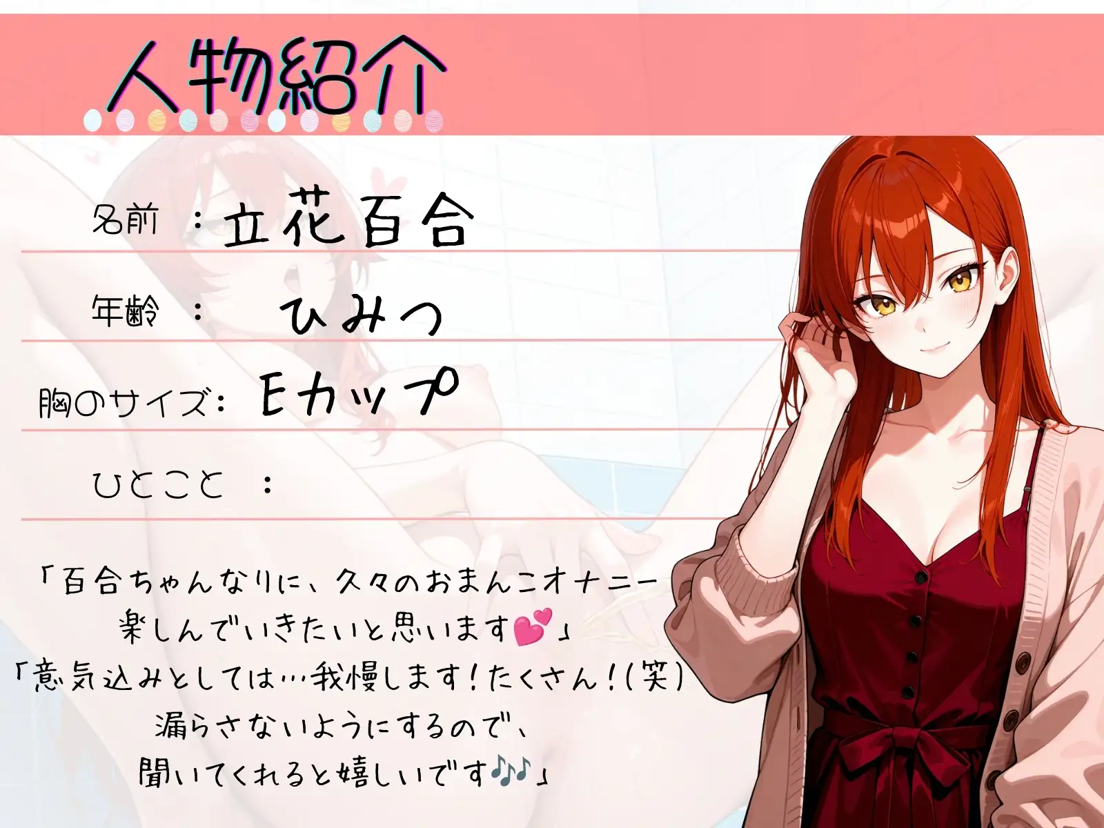 75.おしがまオナニー✅ドM◯リ声同人声優✅【ボタボタおもらし指オナ♡】〜グチュグチュふわとろ連続絶頂♡「ごめんなさいするからぁ…ゆるちてくださいぃ…っ♡♡」〜