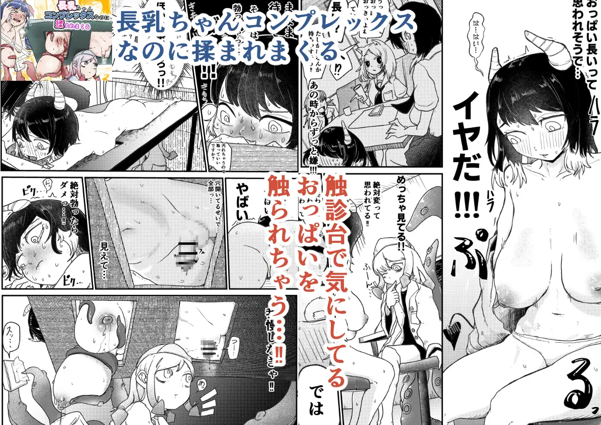 【総集編】ふたなりシリーズ