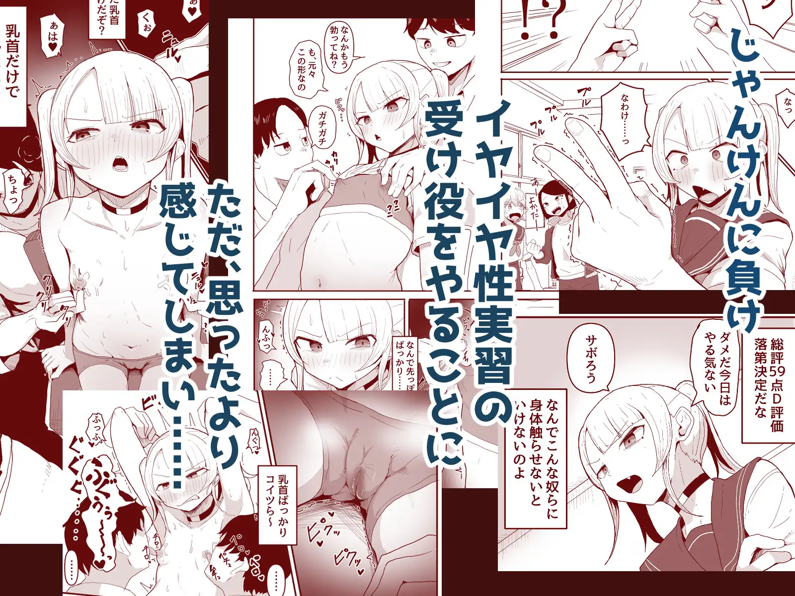 性実習で同級生に連続絶頂させられた話