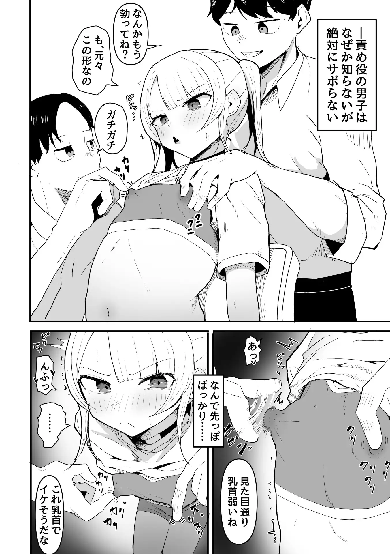 性実習で同級生に連続絶頂させられた話