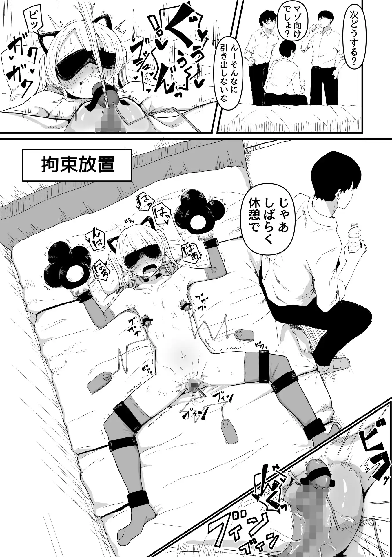 性実習で同級生に連続絶頂させられた話