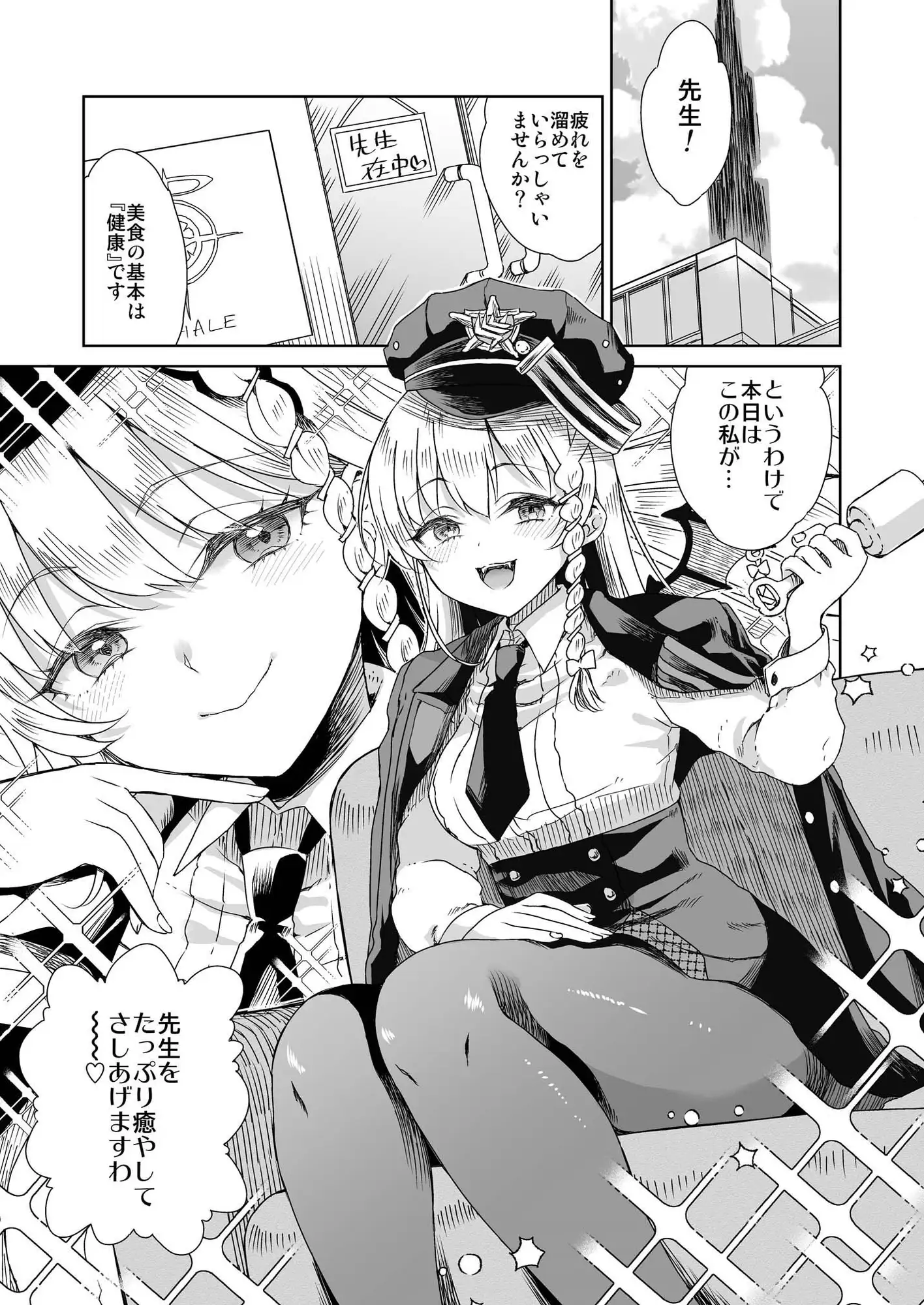 癒やしのスイーツ