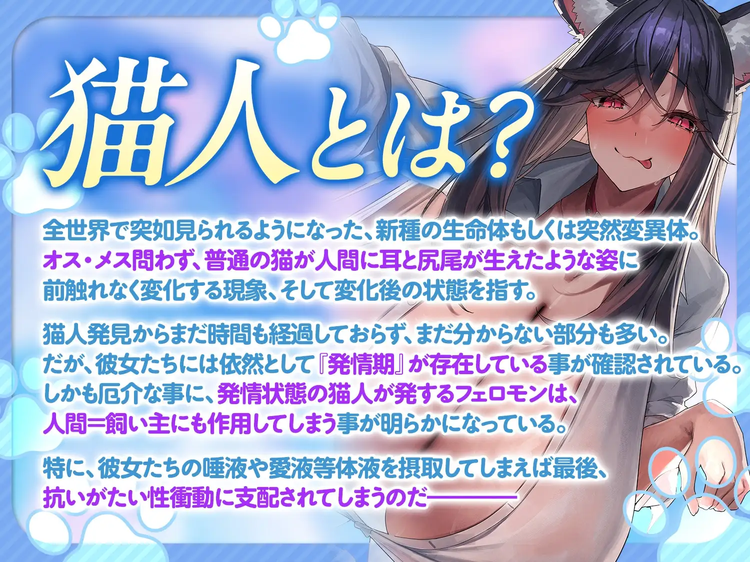 ✅サークル始動記念特価永久200円♪✅爆乳飼い猫ノアの発情期求愛あまあまえっち♪～フェロモンにあてられて両想い中出しすきすき交尾～【あまつよムチ無知ハメ媚び誘惑】