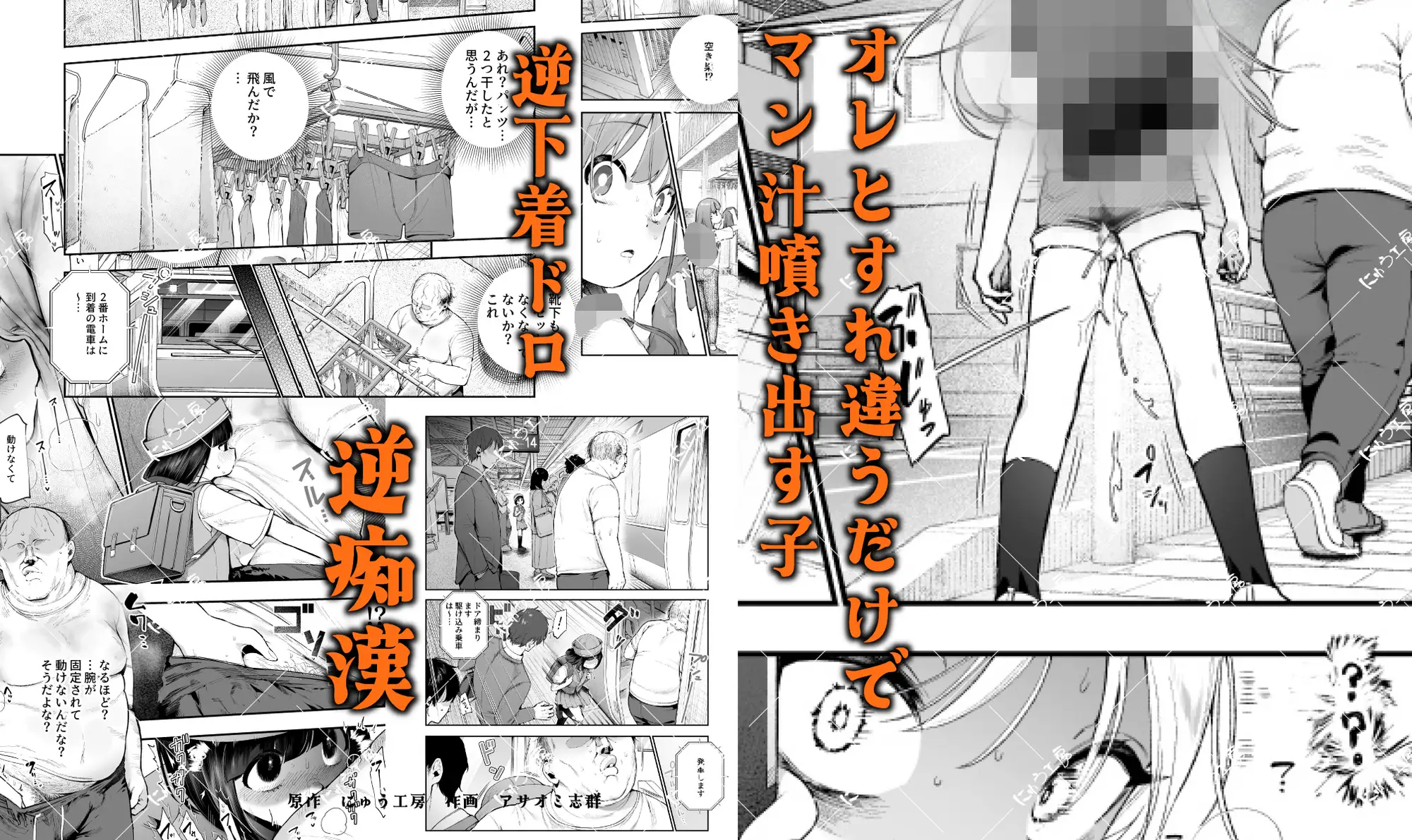 女の子吸引体質になったおじさんEX～おじさんが防犯ブザーを持つべき～