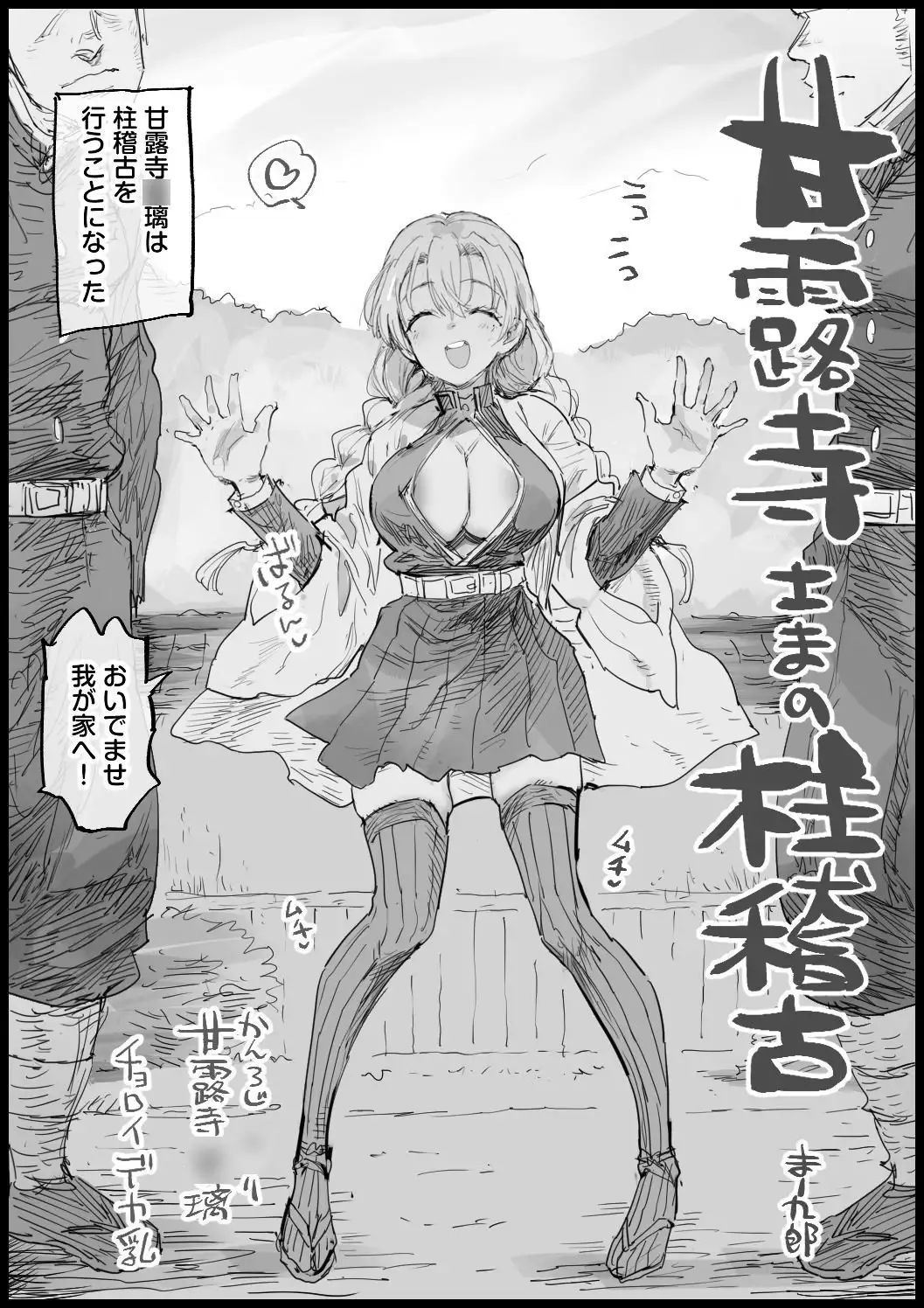 エロマズンリクエスト4