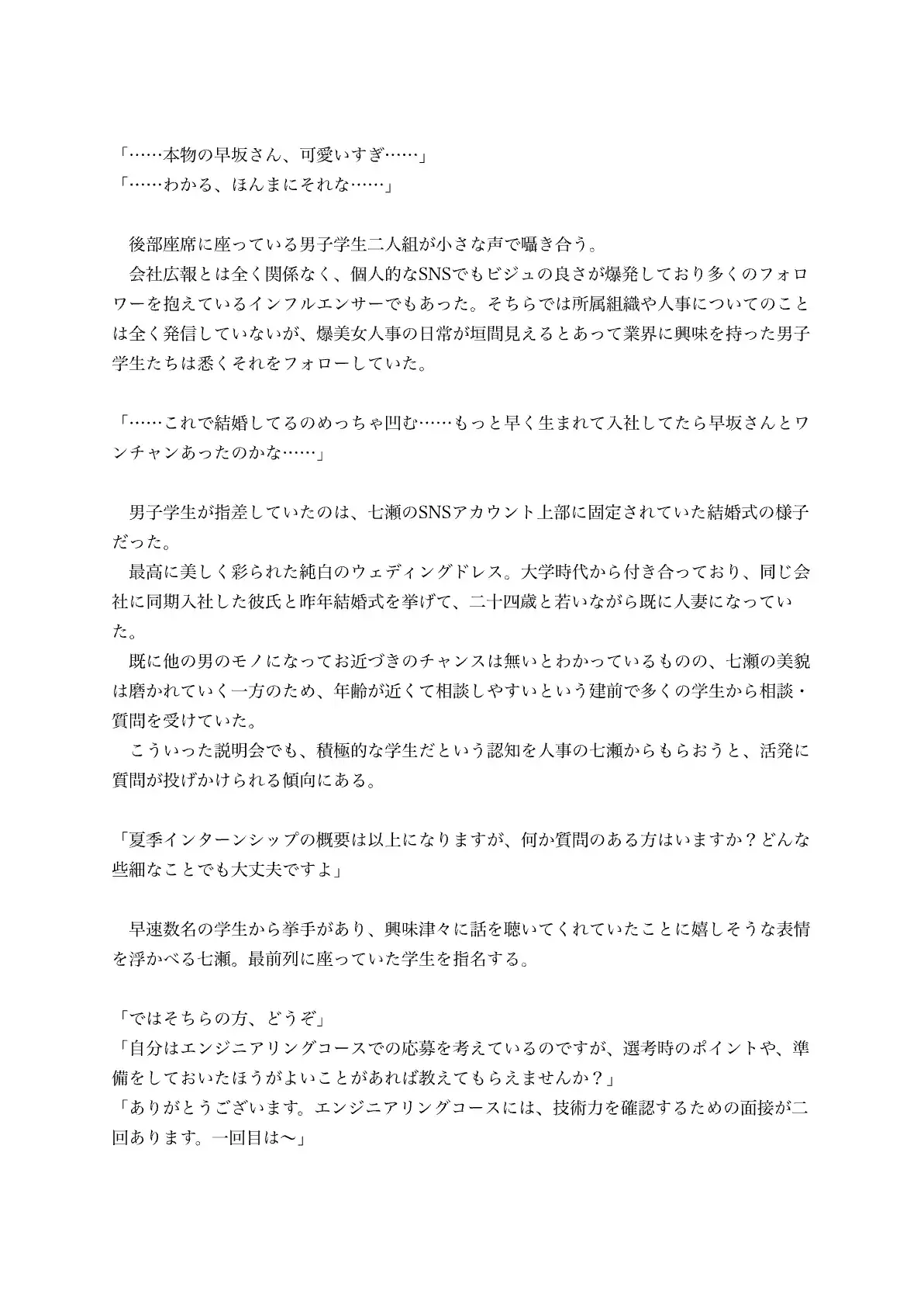 みんなの憧れの爆美女部下をオフィスで催○NTR