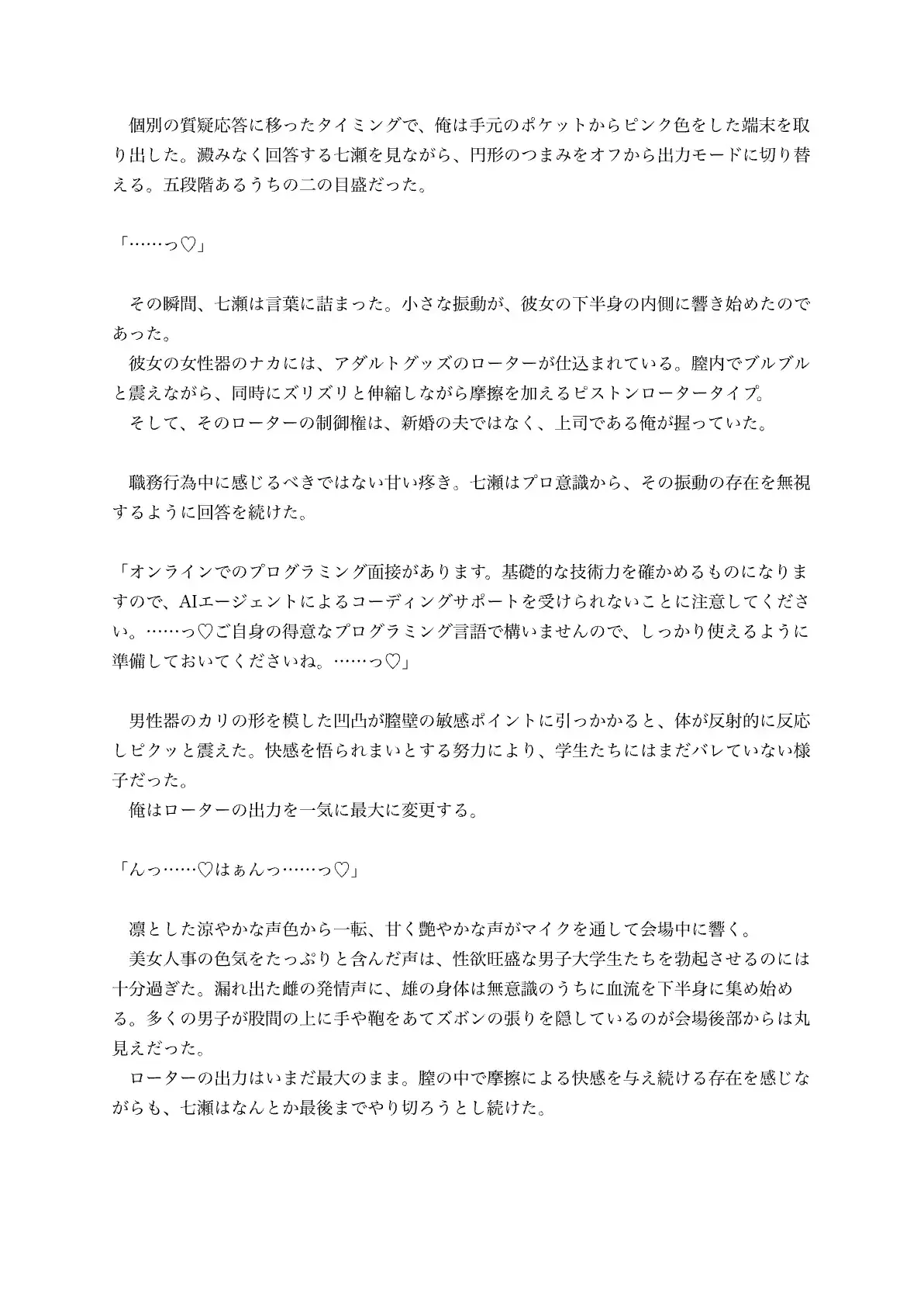 みんなの憧れの爆美女部下をオフィスで催○NTR