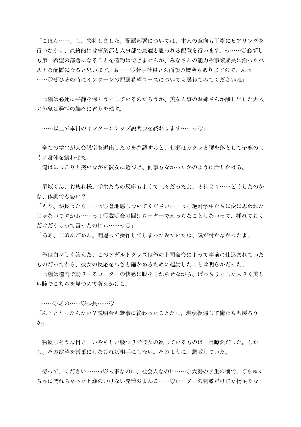 みんなの憧れの爆美女部下をオフィスで催○NTR