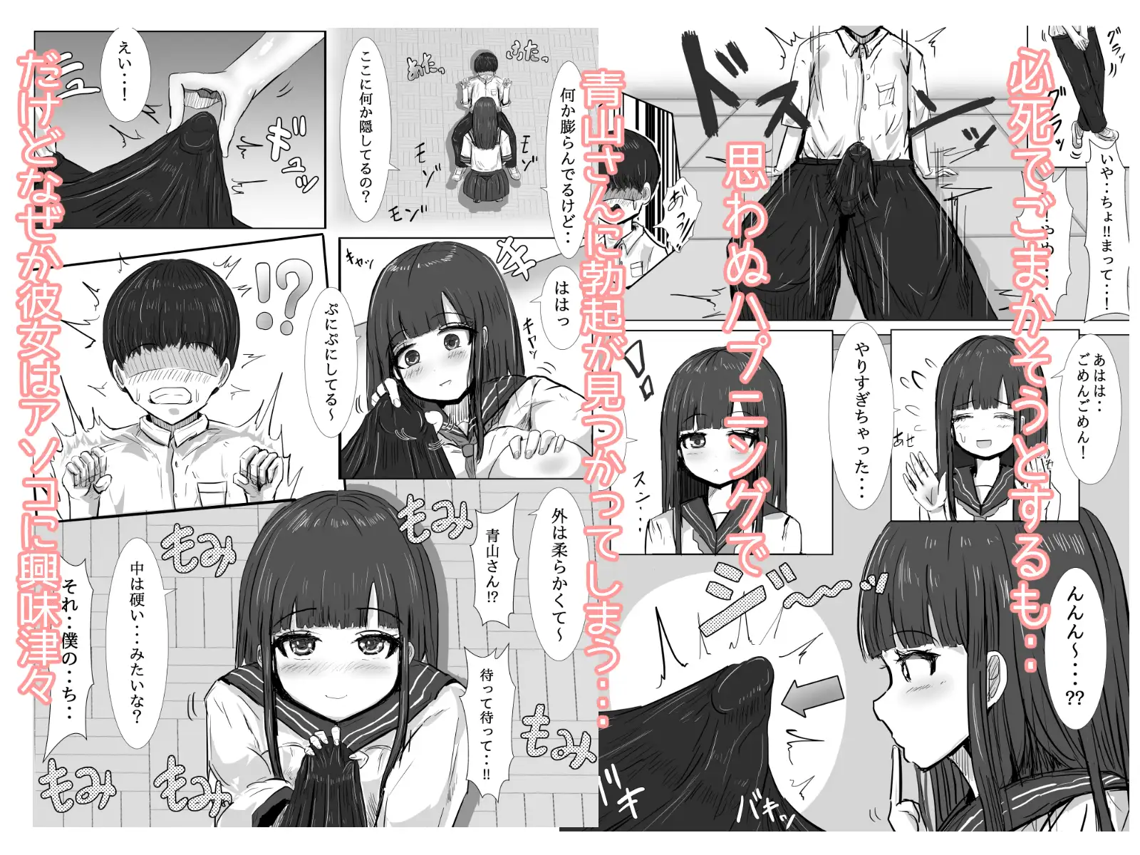 天然すぎるクラスメイトが僕の精子を優しく受け止めてくれた話
