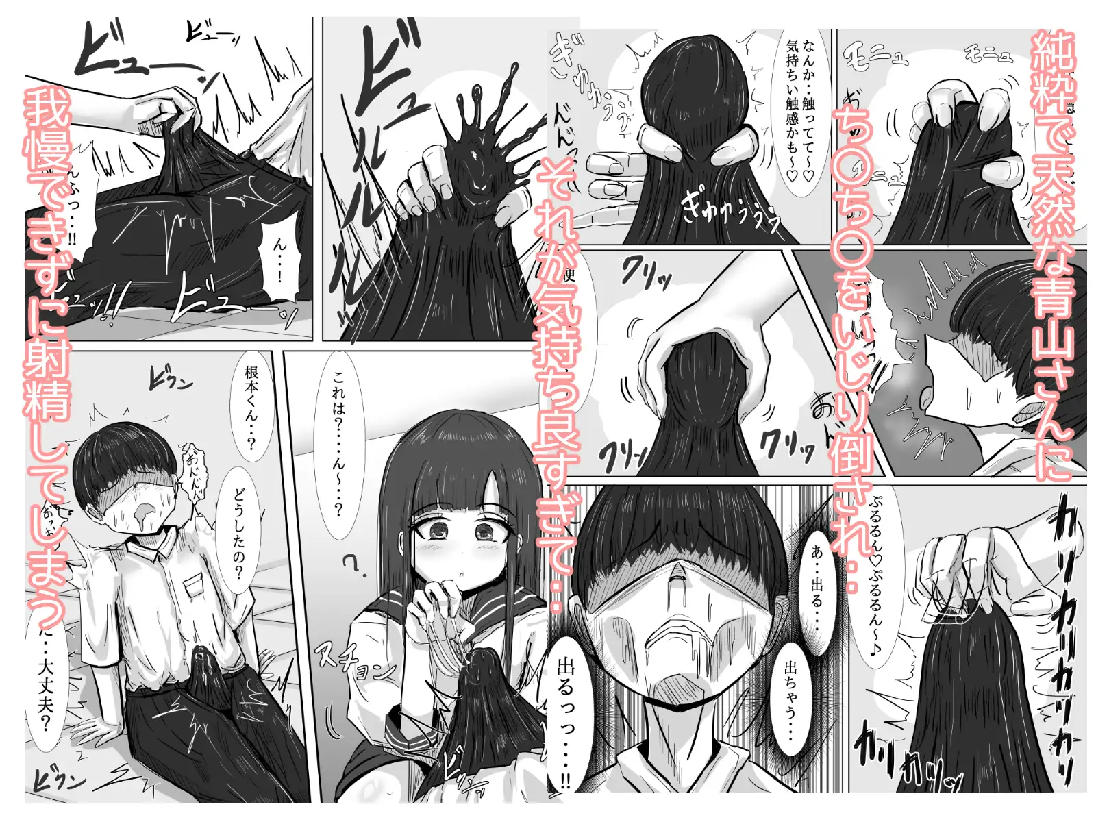 天然すぎるクラスメイトが僕の精子を優しく受け止めてくれた話