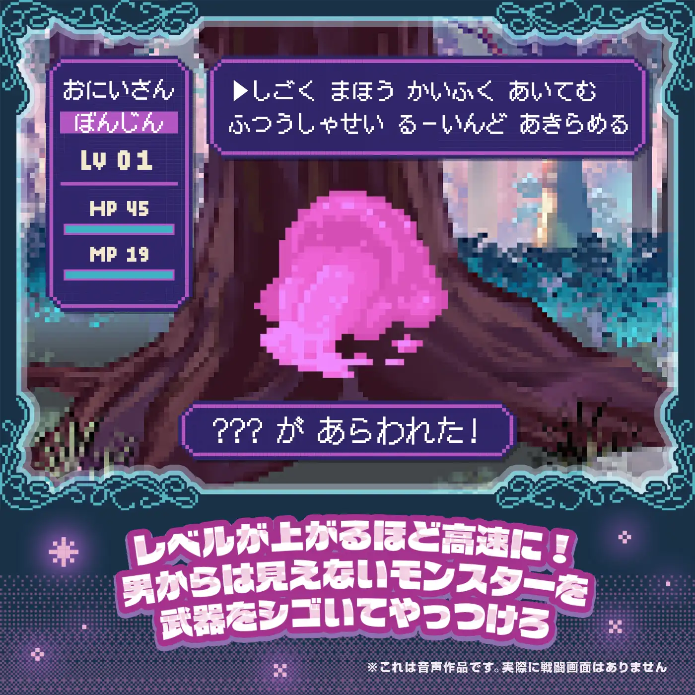 「勇者のマゾチンポ」〜マゾの剣を求めて〜
