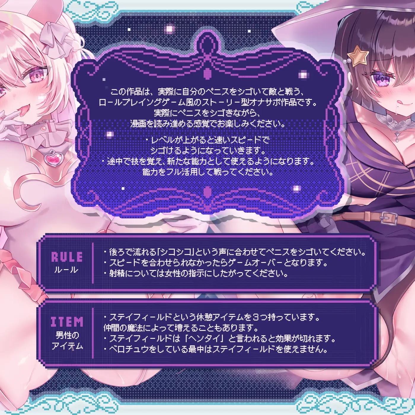 「勇者のマゾチンポ」〜マゾの剣を求めて〜