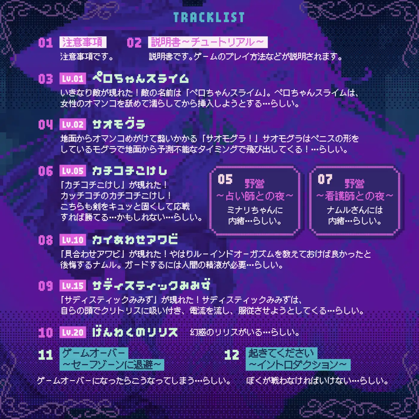 「勇者のマゾチンポ」〜マゾの剣を求めて〜