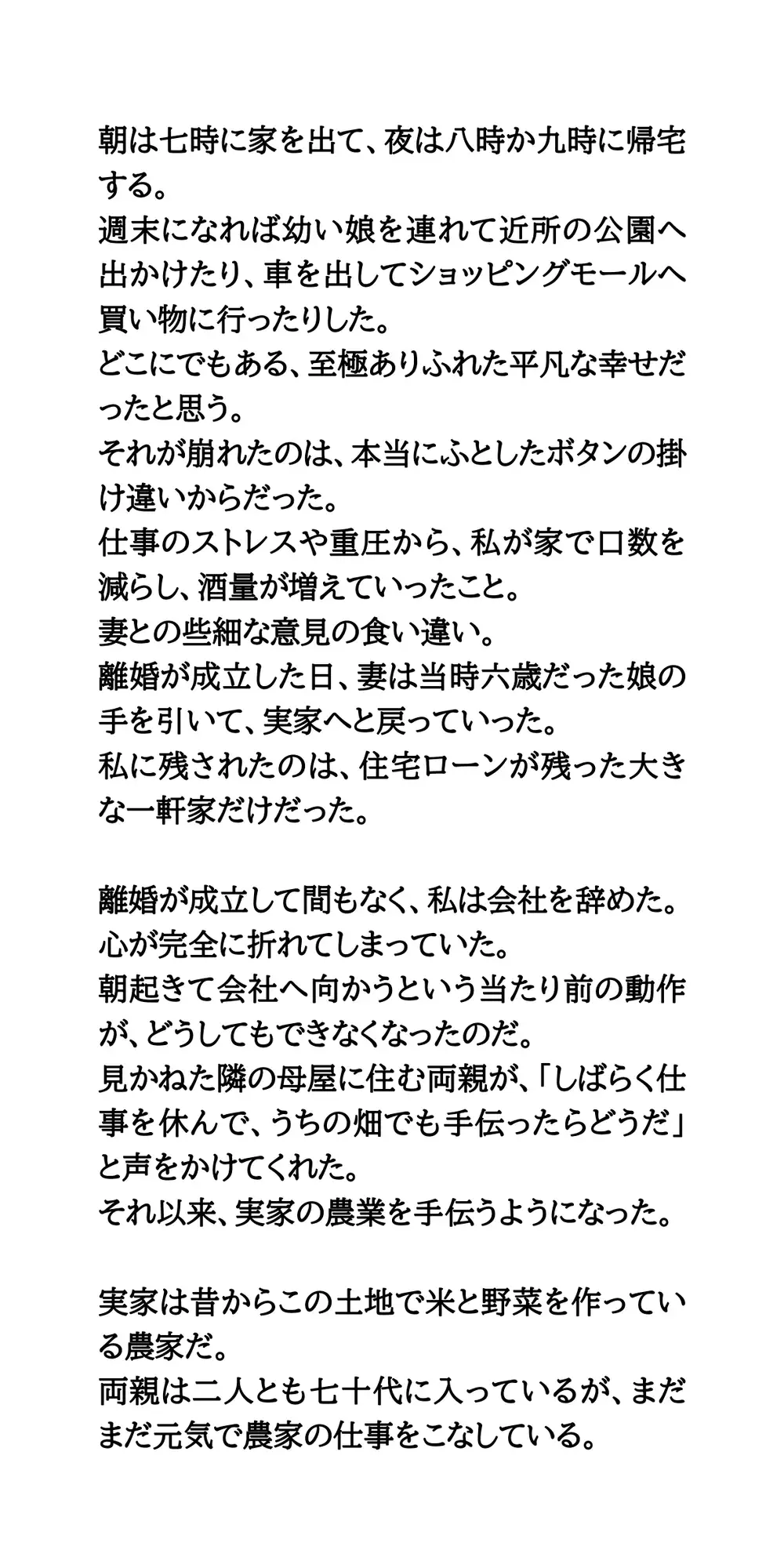 【修学旅行民泊の闇Vol.3】女子学生の全裸入浴姿を覗いて、盗撮した体験談