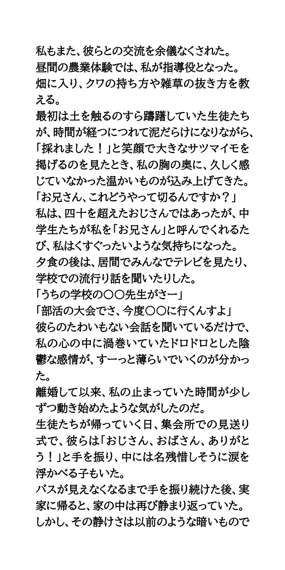 【修学旅行民泊の闇Vol.3】女子学生の全裸入浴姿を覗いて、盗撮した体験談