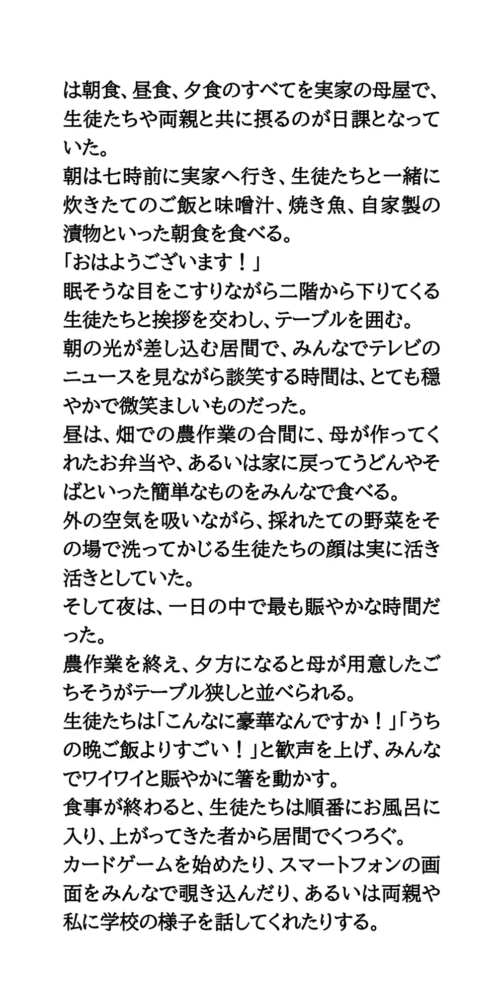【修学旅行民泊の闇Vol.3】女子学生の全裸入浴姿を覗いて、盗撮した体験談